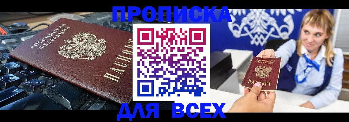 прописка иностранных граждан в Великих Луках