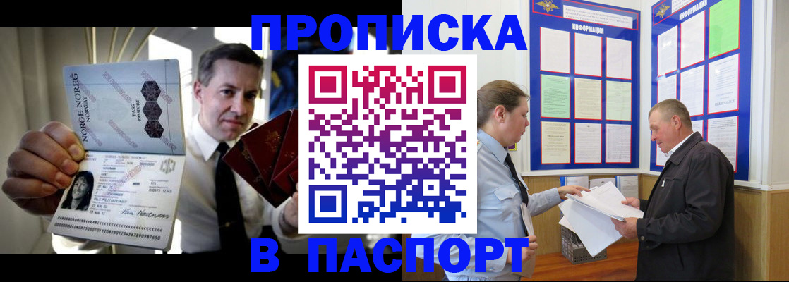 прописка поиск в Великих Луках