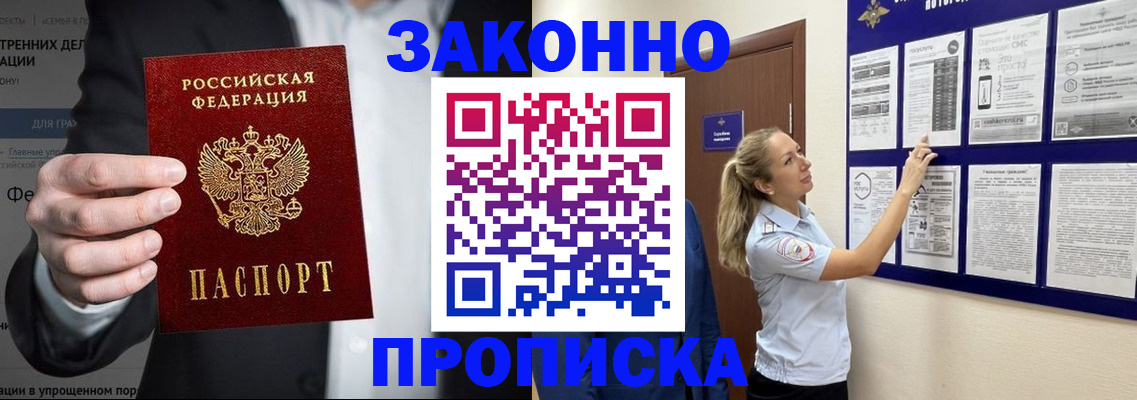 временная регистрация собственник в Великих Луках