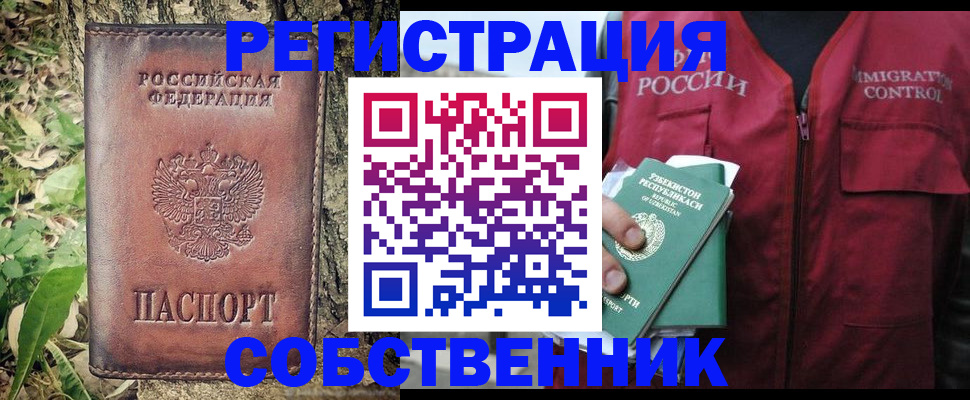 прописка гарантия в Великих Луках